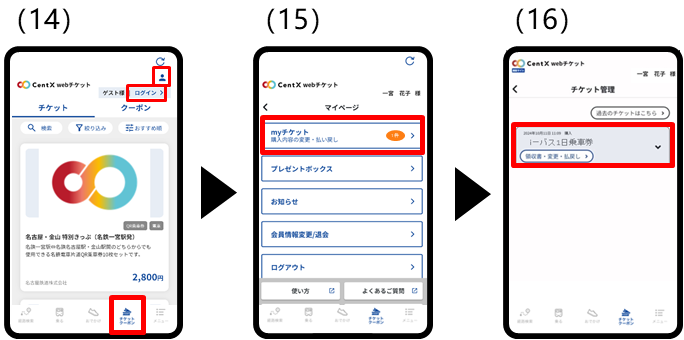 使い方5